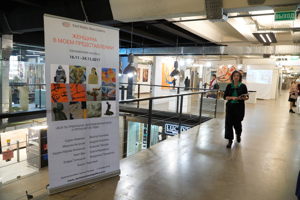 Открытие выставки EAST MEETS WEST GALLERY 