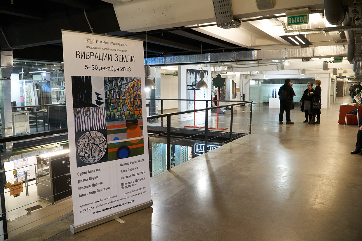 Экологический арт-проект 